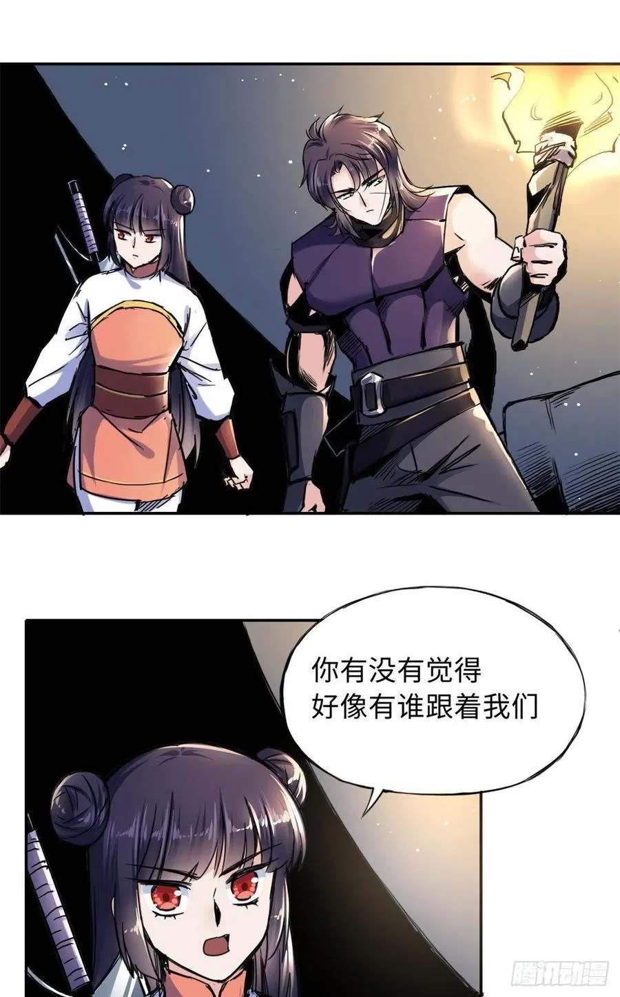 45 她与他的地底冒险 第16页