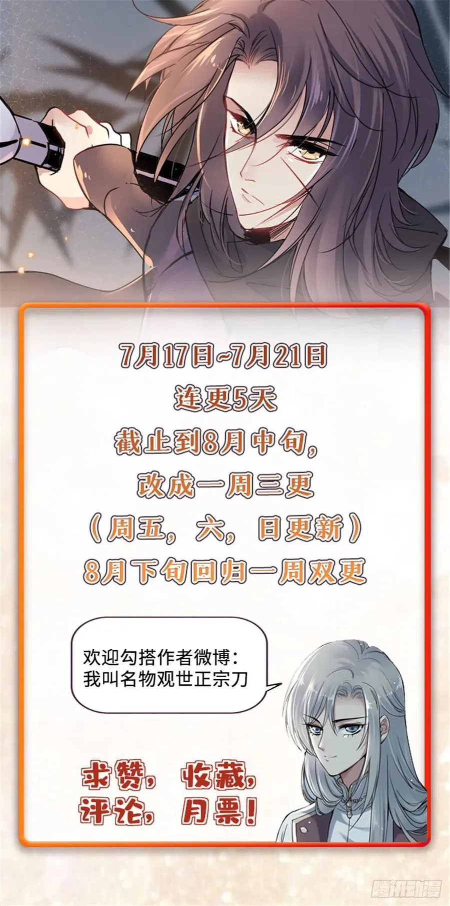 45 她与他的地底冒险 第24页