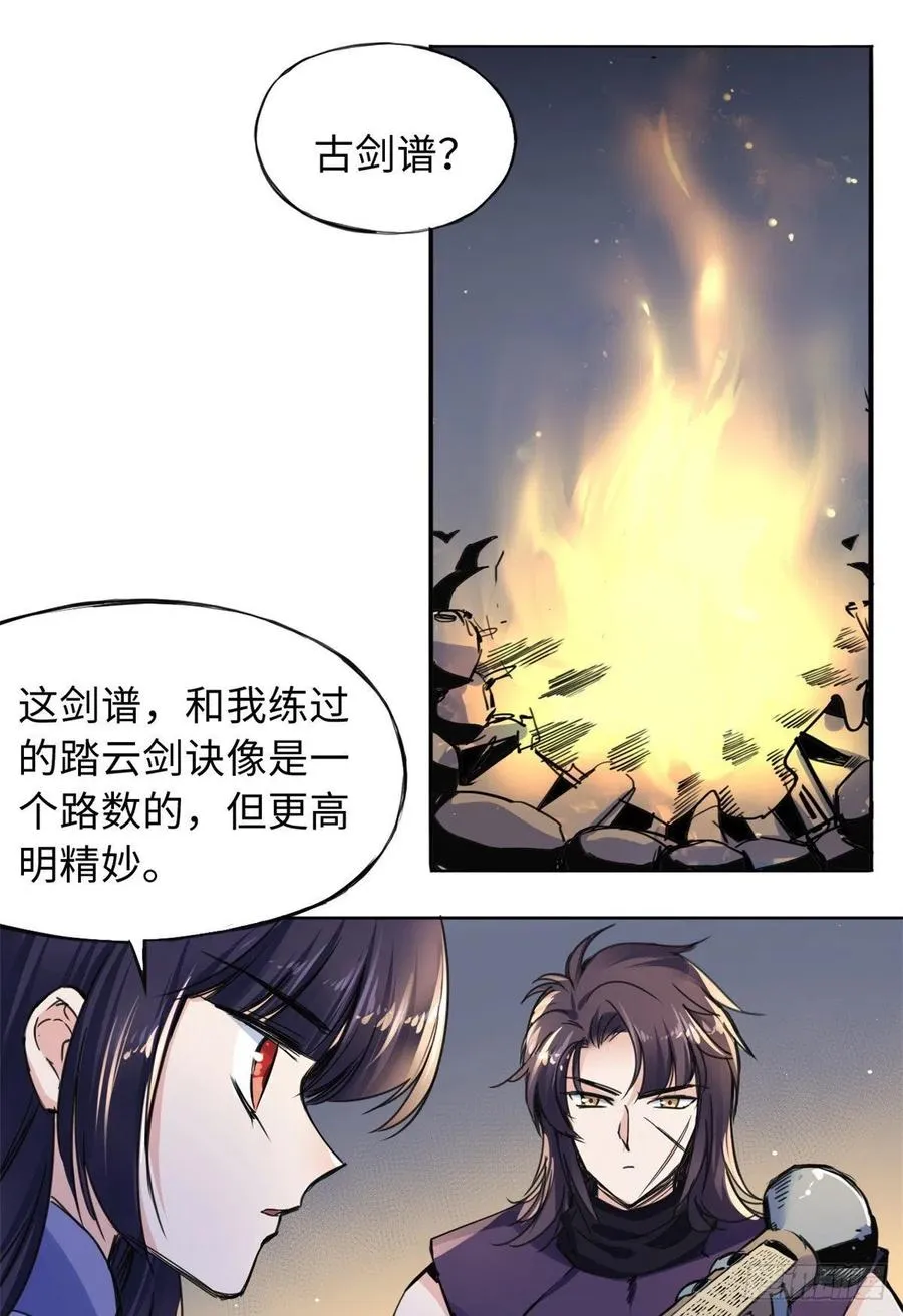 44 她的心结 第2页