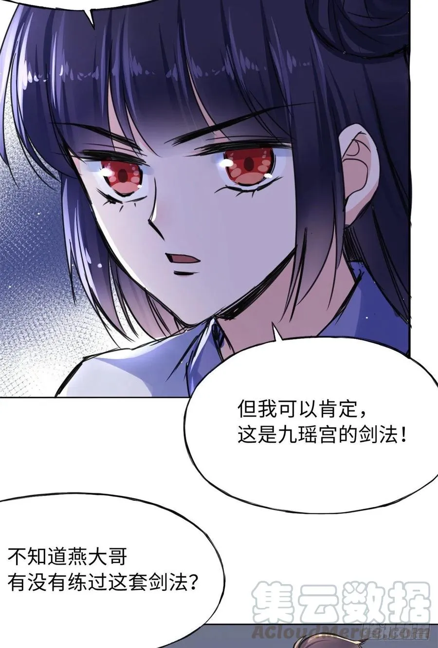 44 她的心结 第5页
