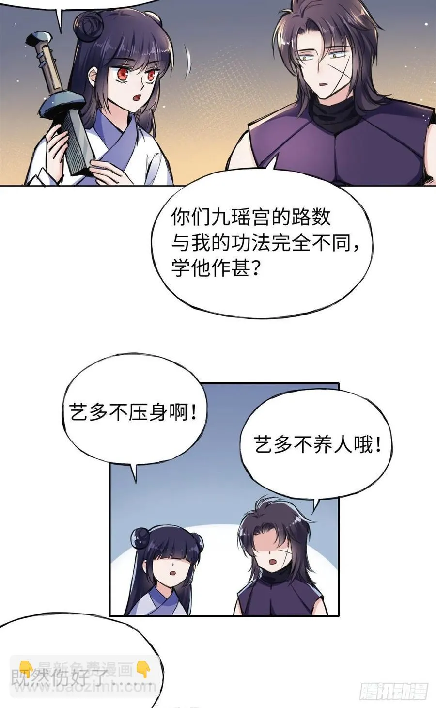 44 她的心结 第6页