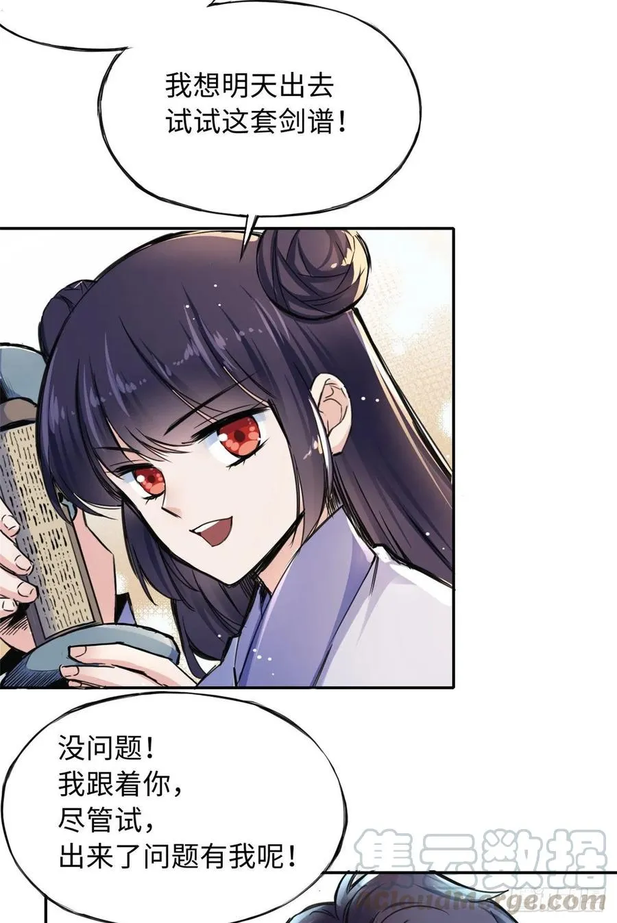 44 她的心结 第7页