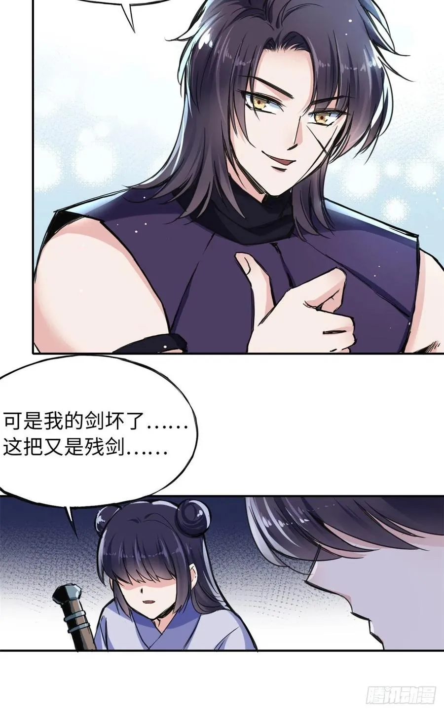 44 她的心结 第8页