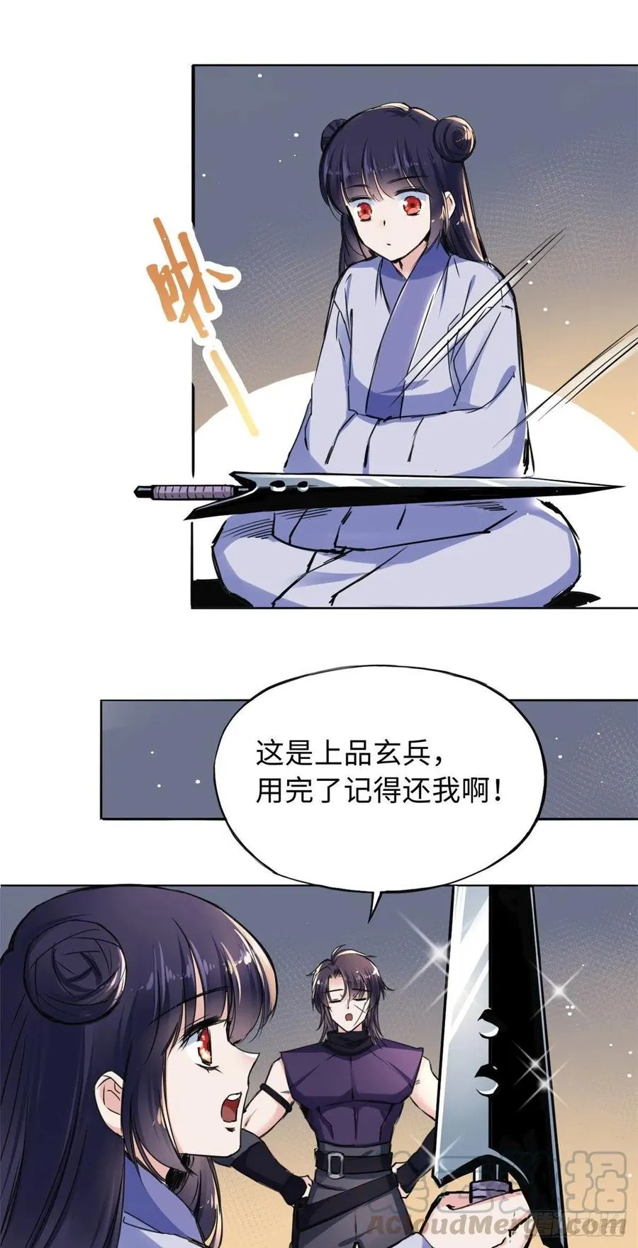 44 她的心结 第9页