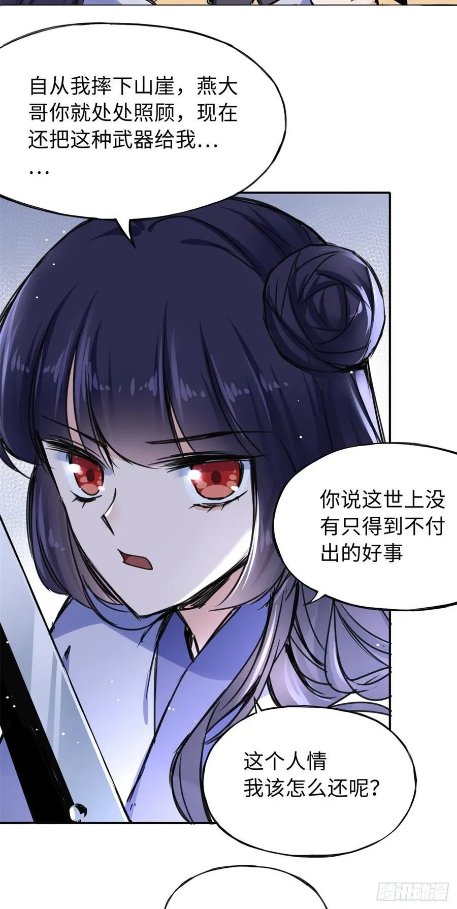 44 她的心结 第10页