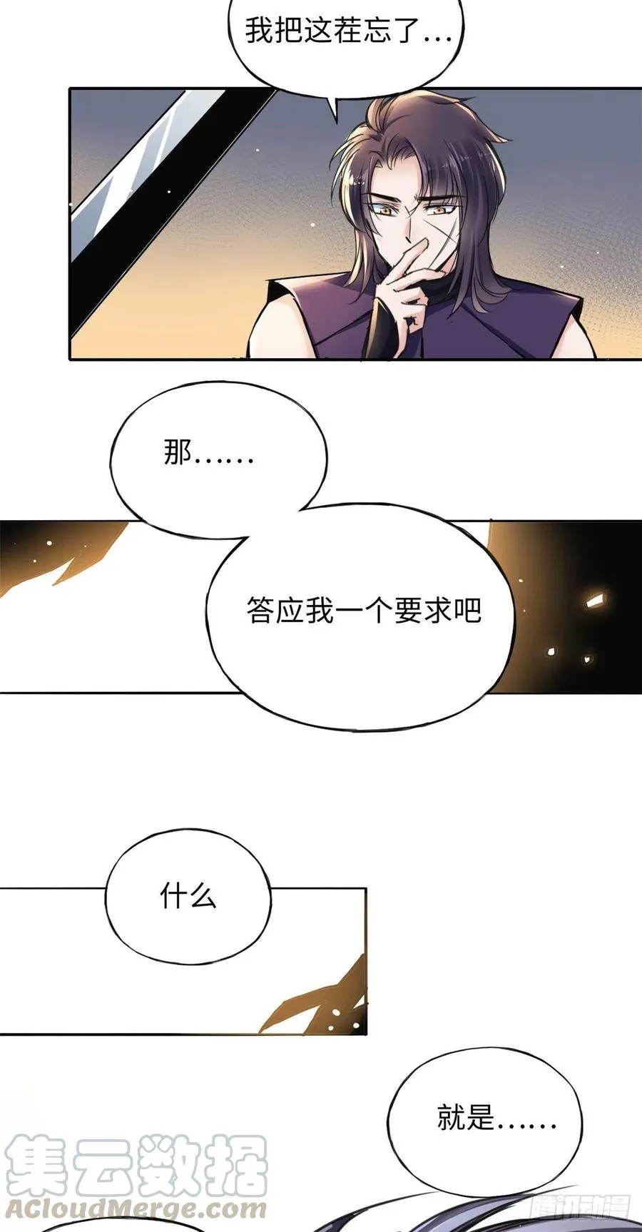 44 她的心结 第11页