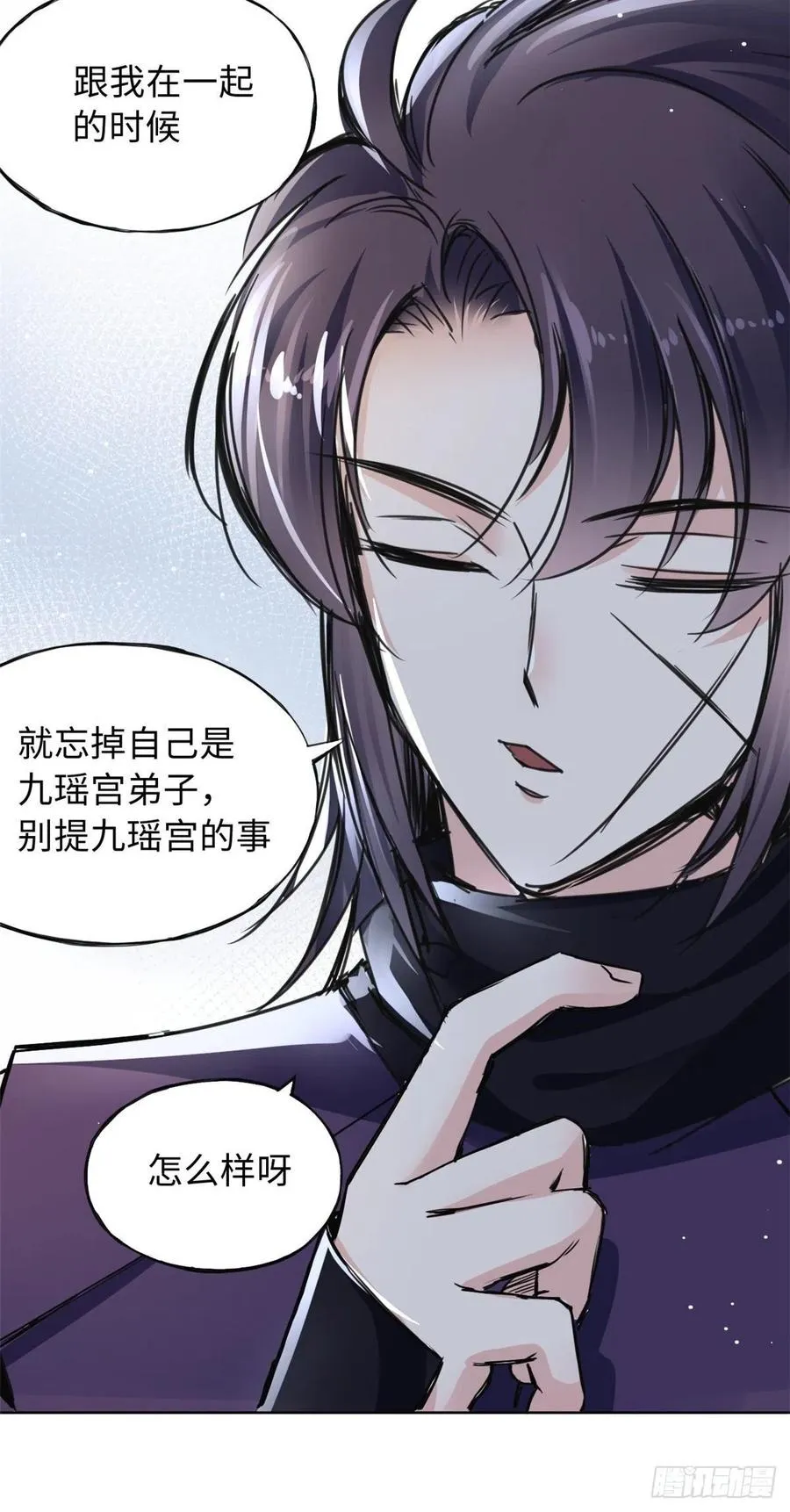 44 她的心结 第12页
