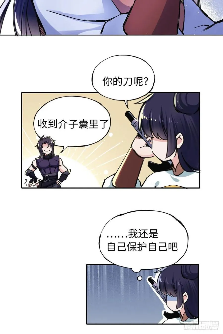 44 她的心结 第18页