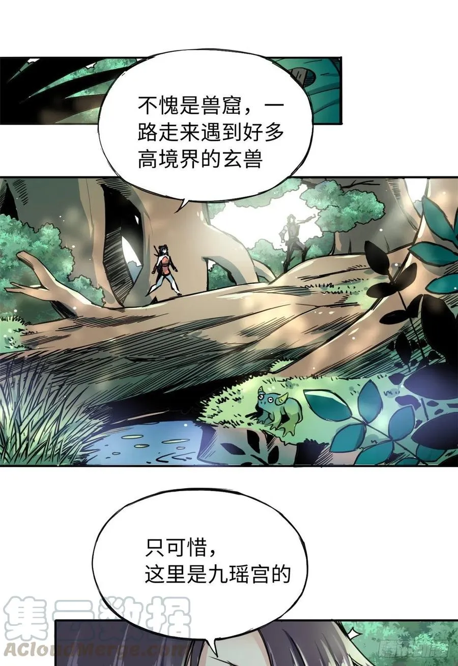 44 她的心结 第19页