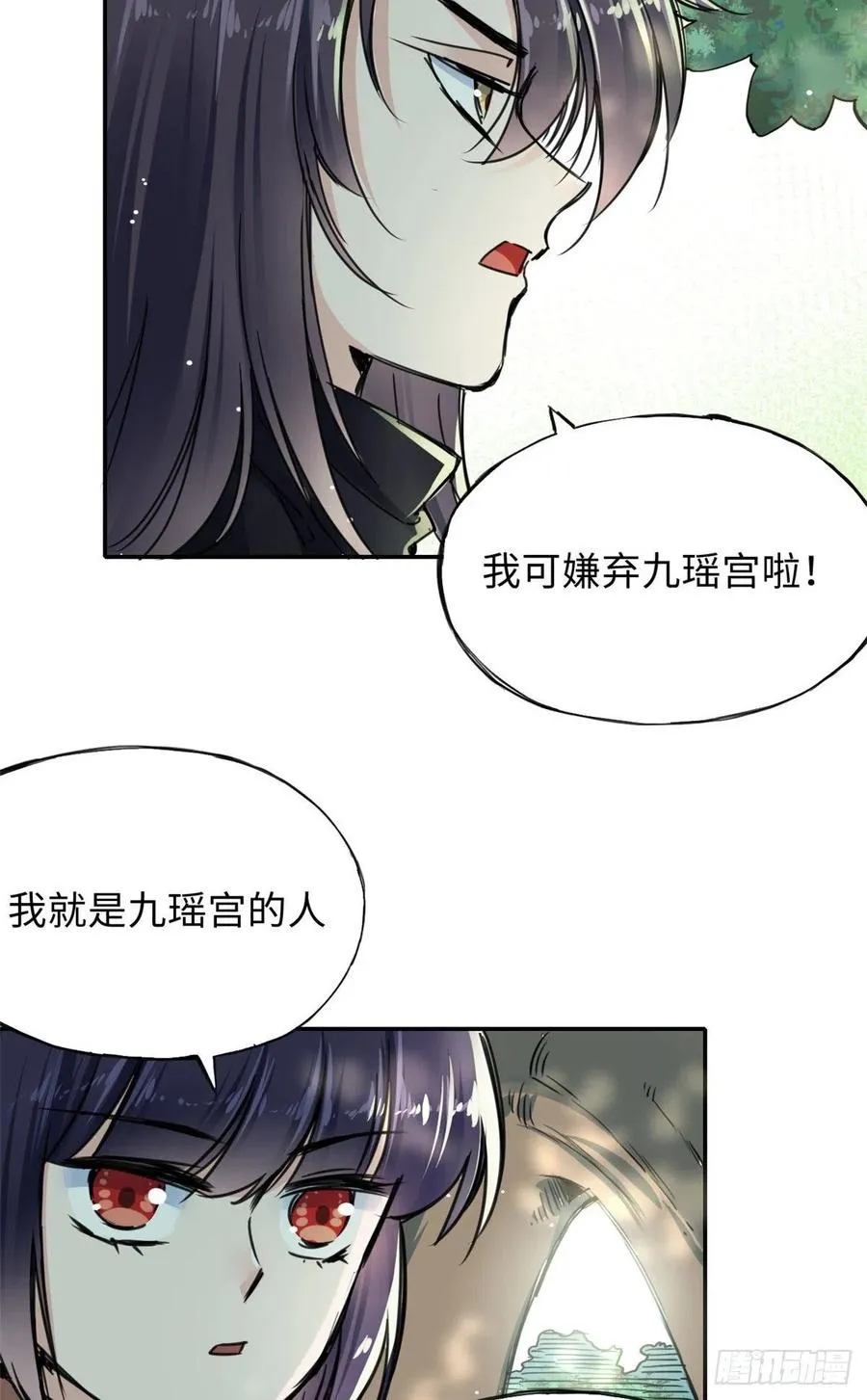 44 她的心结 第20页