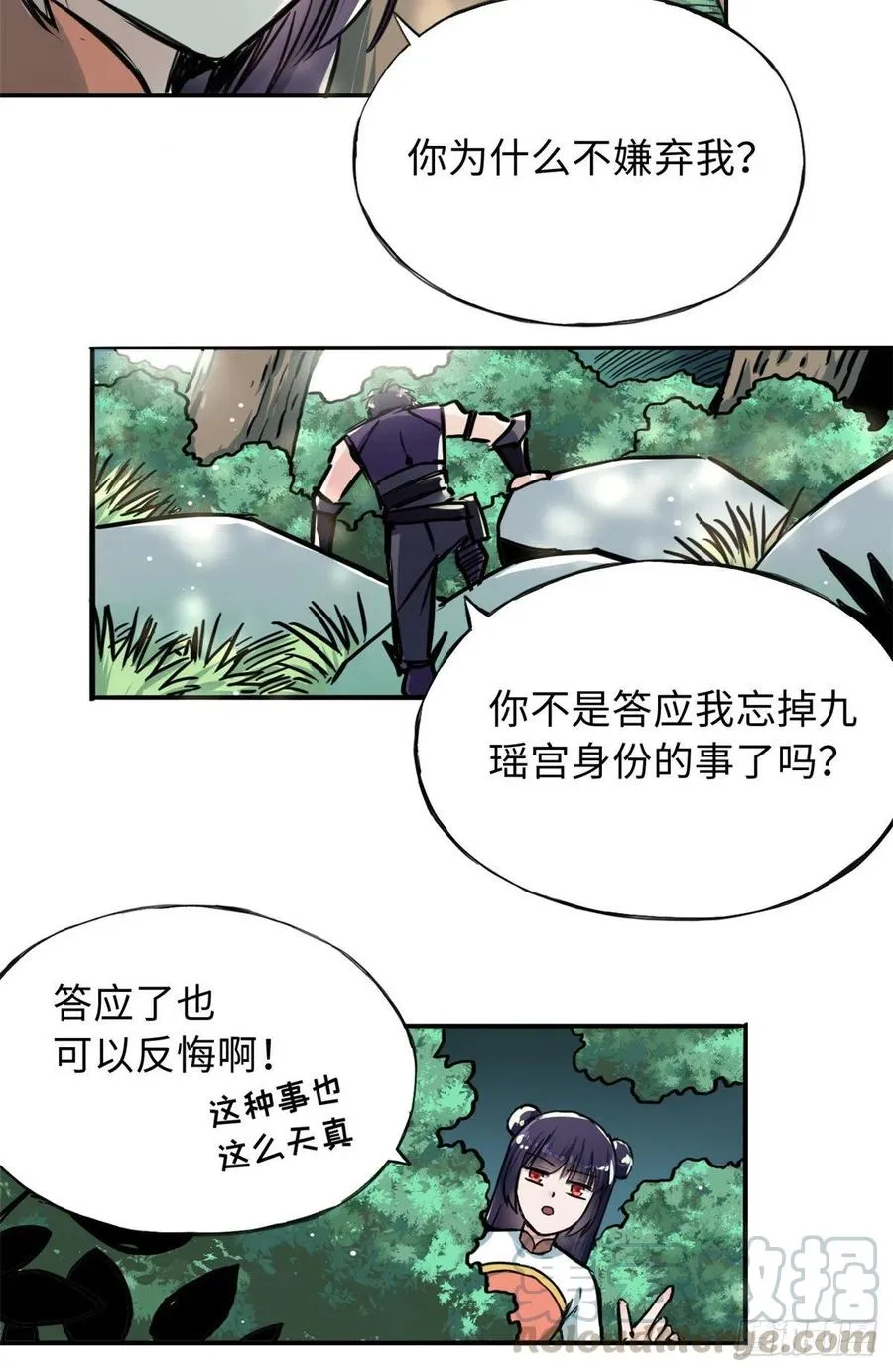 44 她的心结 第21页