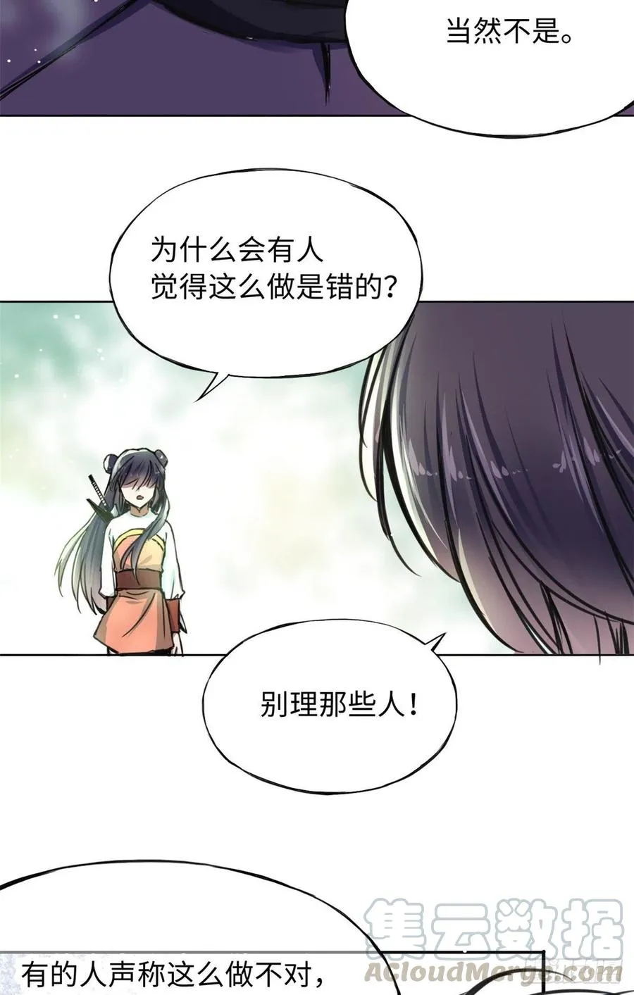 44 她的心结 第27页