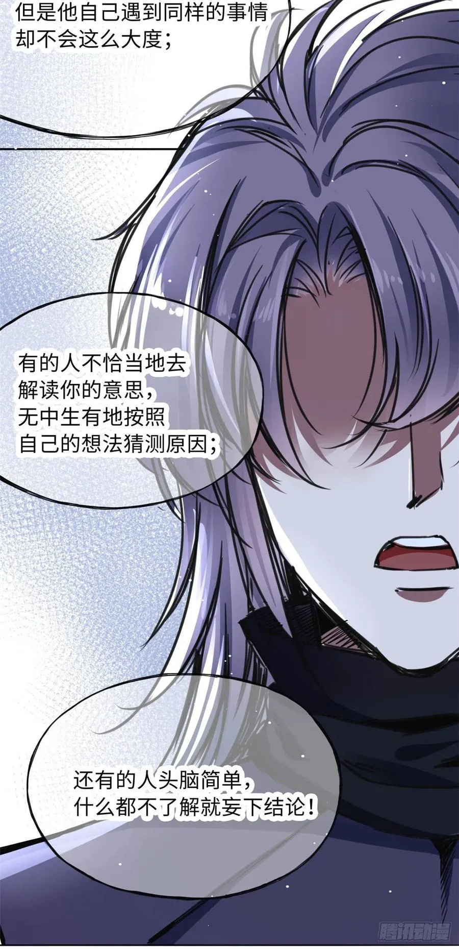 44 她的心结 第28页