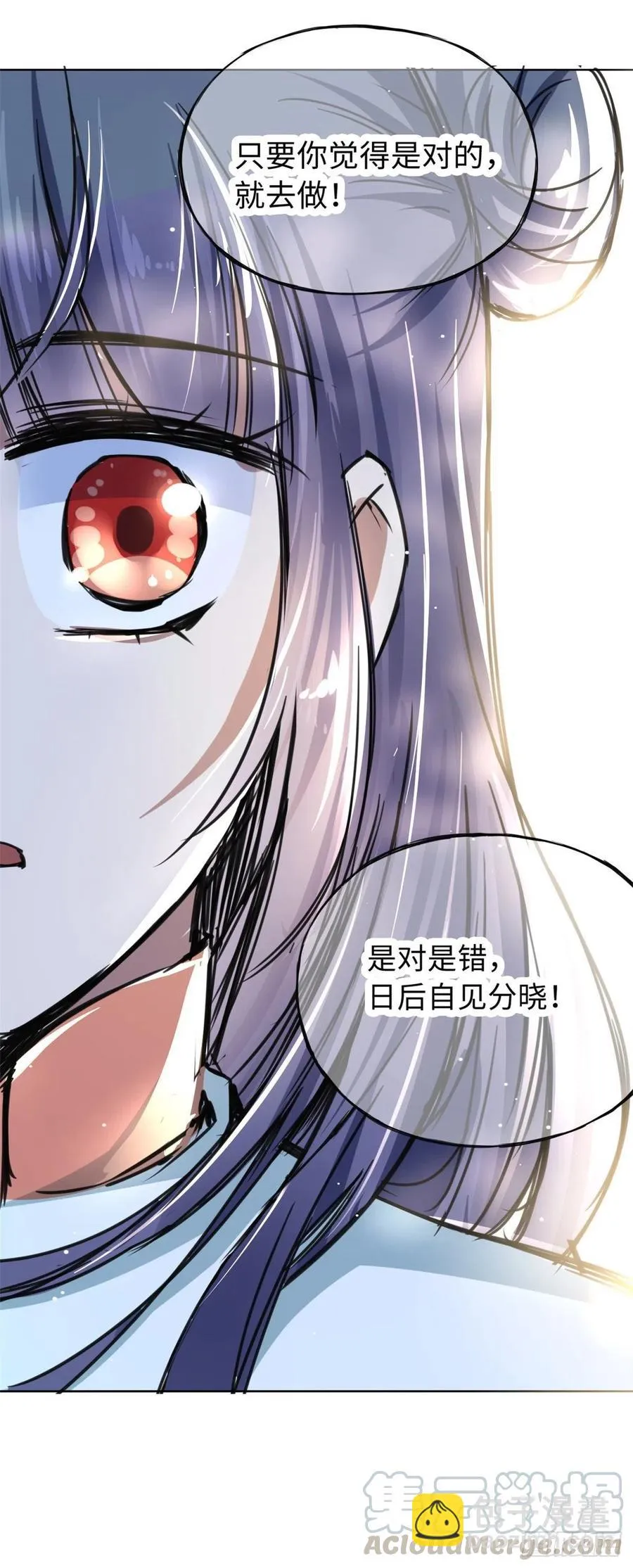 44 她的心结 第29页