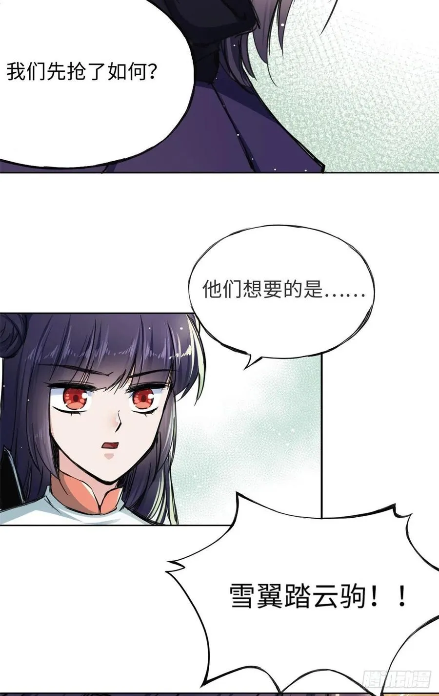 44 她的心结 第34页