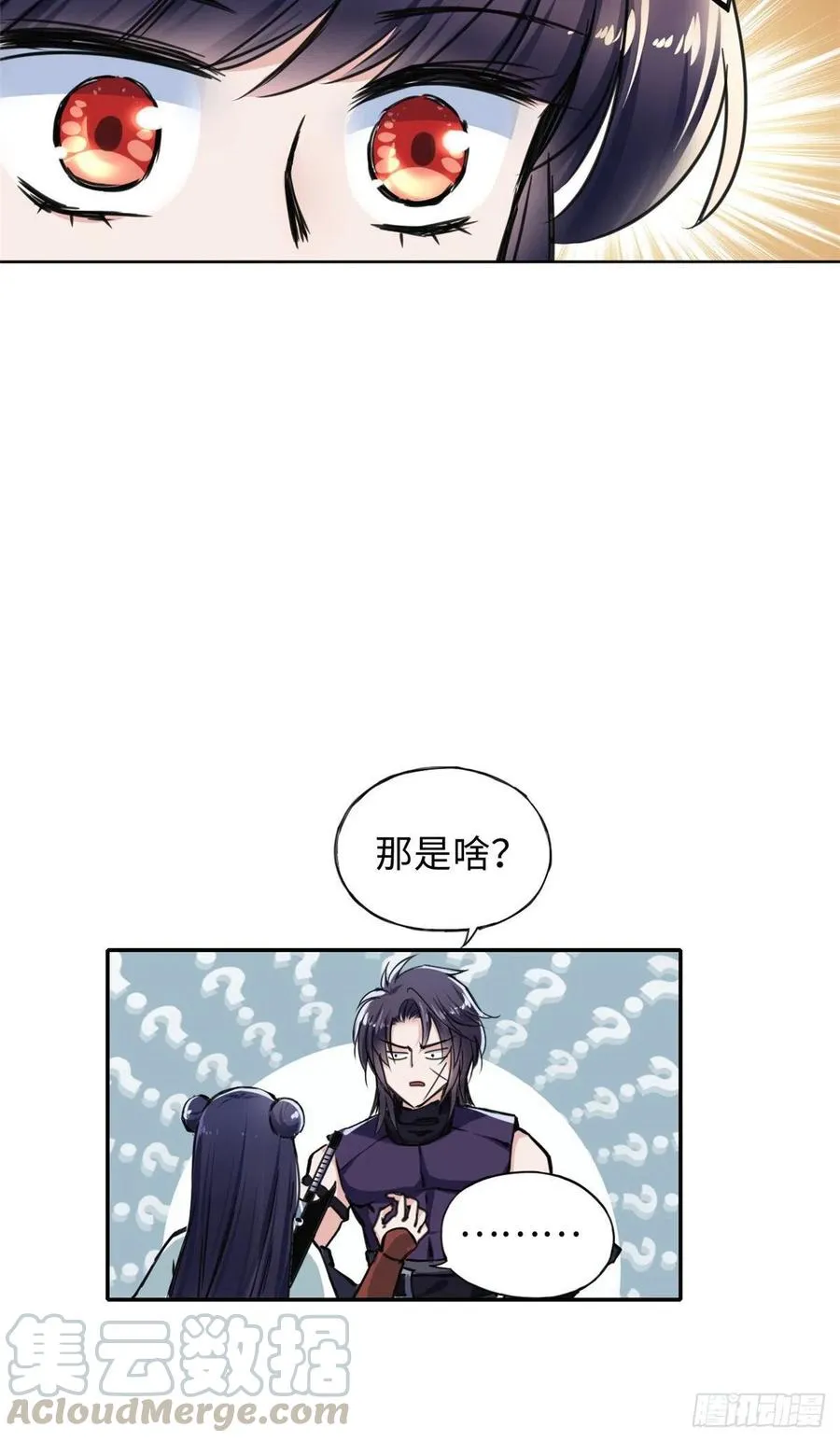44 她的心结 第35页
