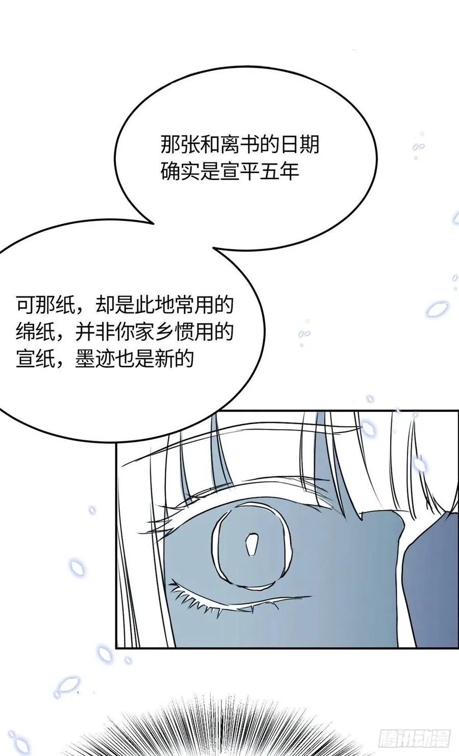 43 提防那个男人 第2页