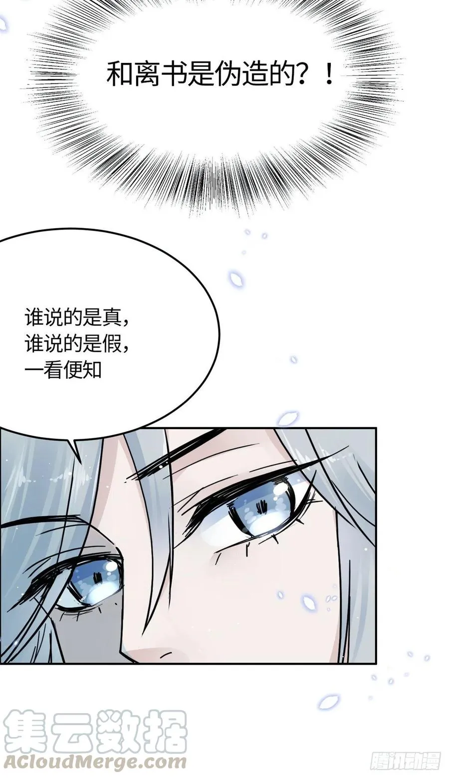 43 提防那个男人 第3页