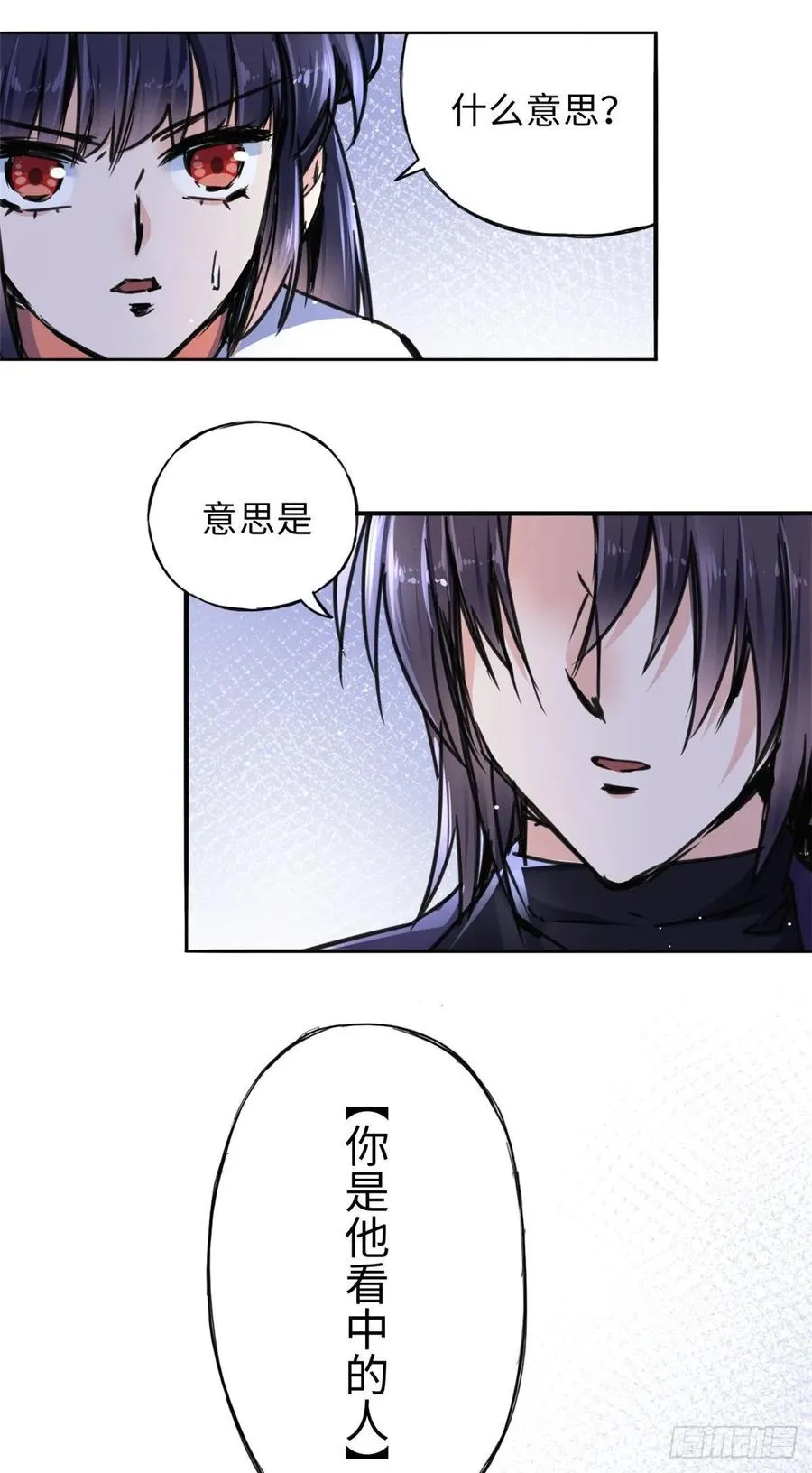 43 提防那个男人 第6页