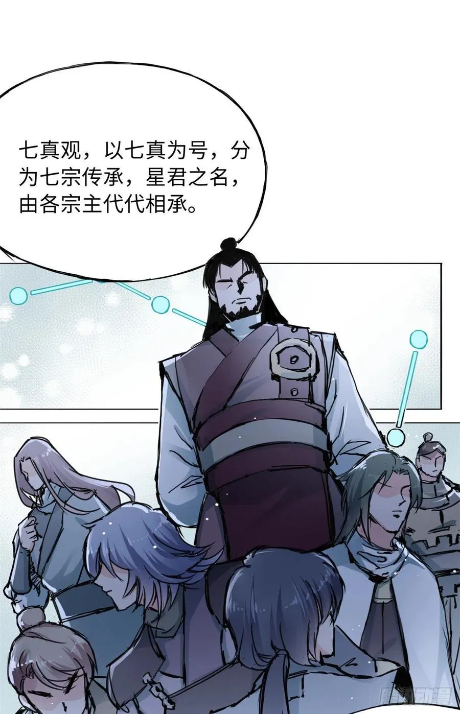 43 提防那个男人 第8页