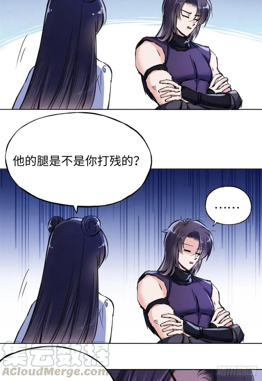 43 提防那个男人 第11页