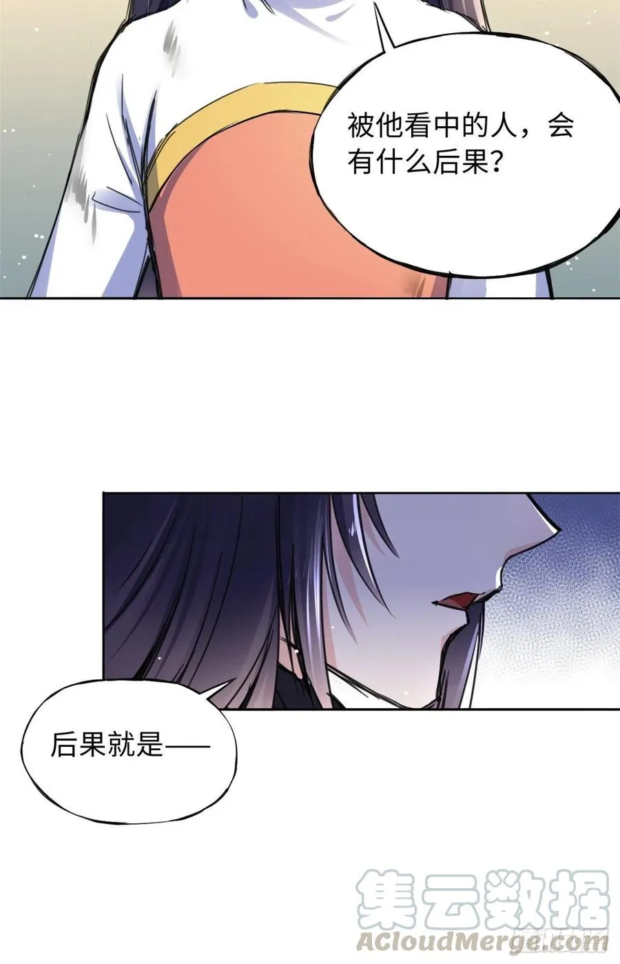 43 提防那个男人 第13页
