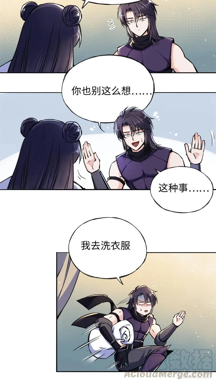43 提防那个男人 第17页
