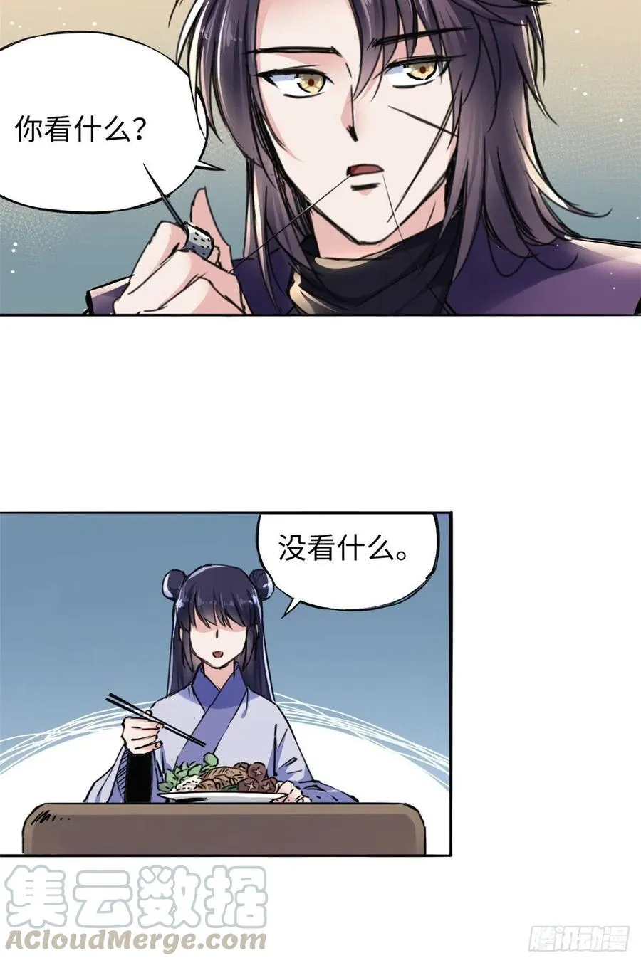 43 提防那个男人 第23页