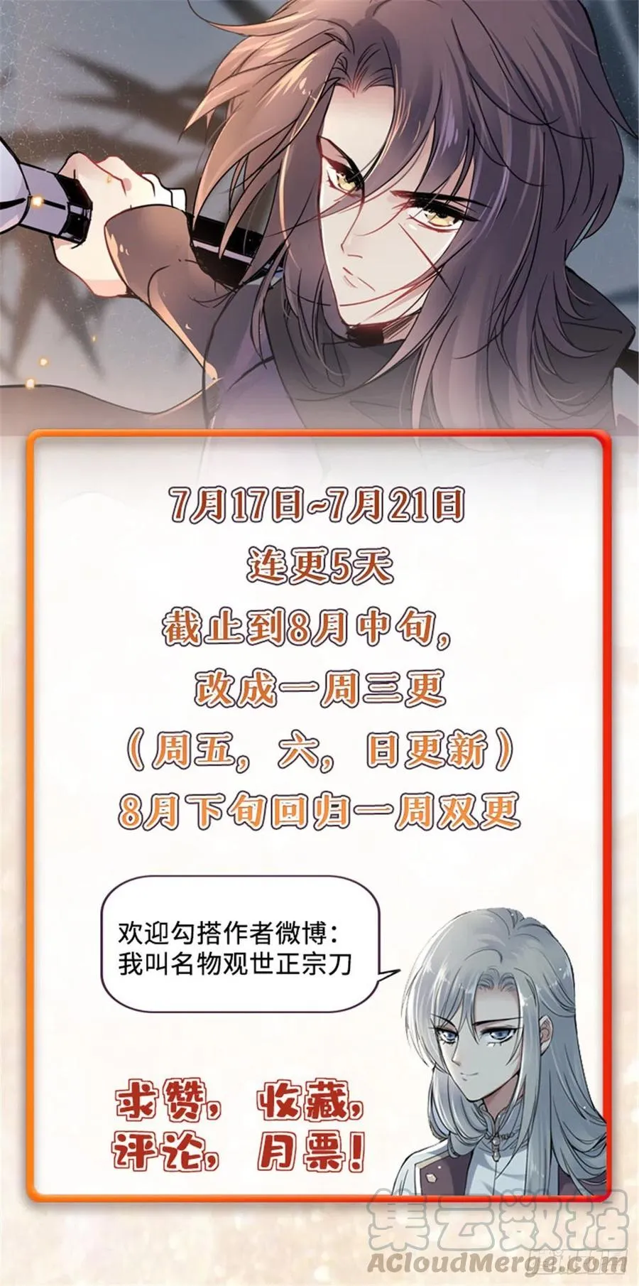 43 提防那个男人 第29页
