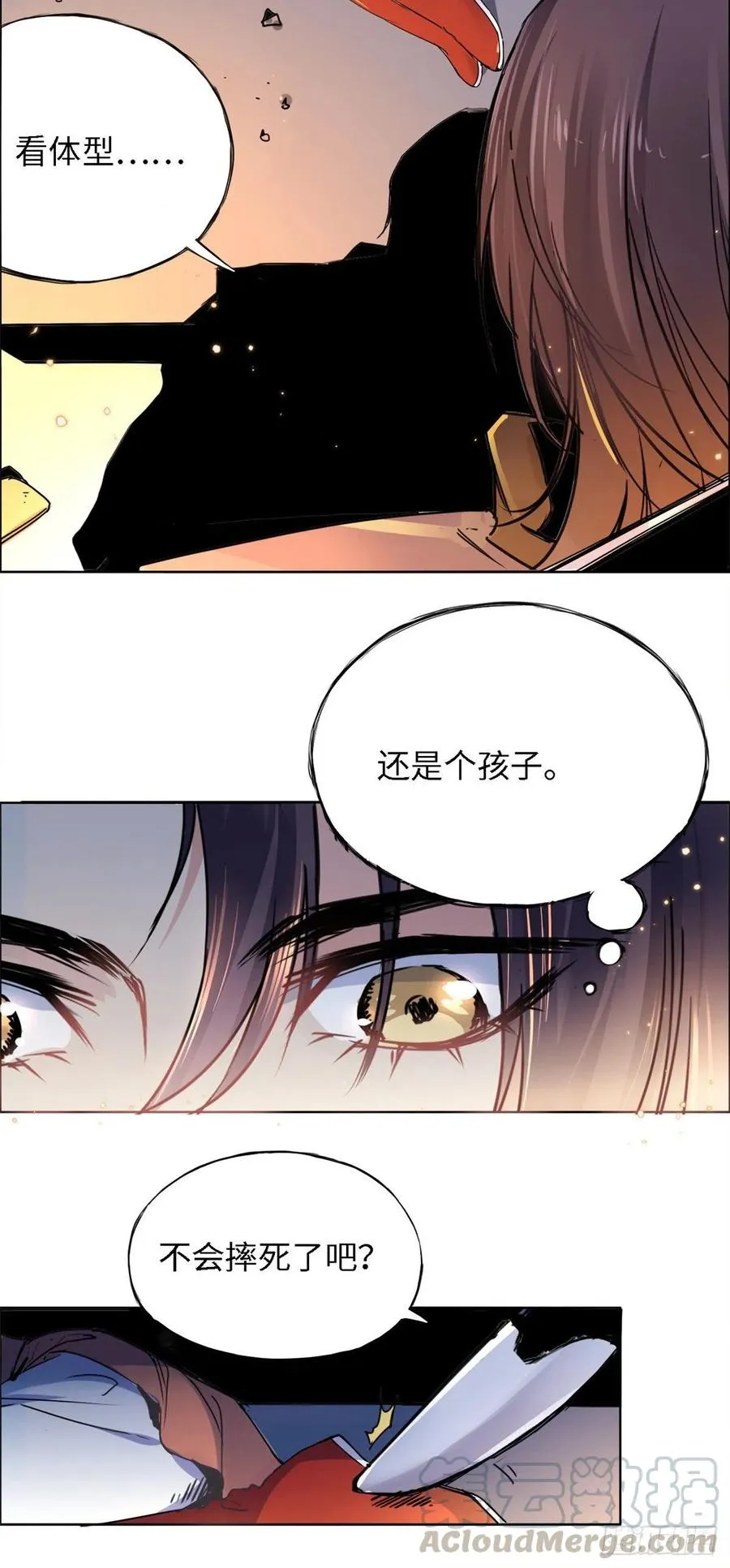 41 神秘少年 第7页