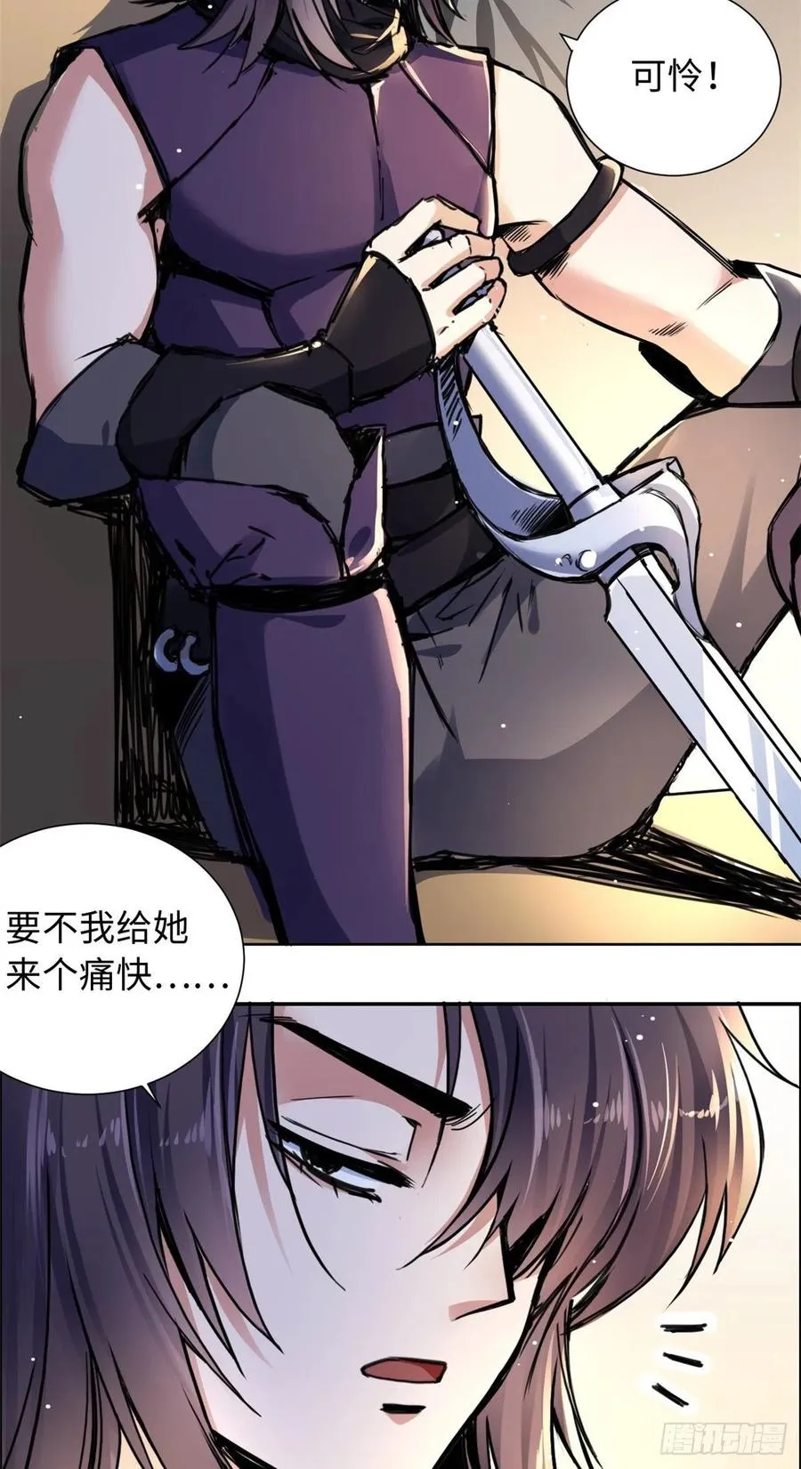 41 神秘少年 第9页