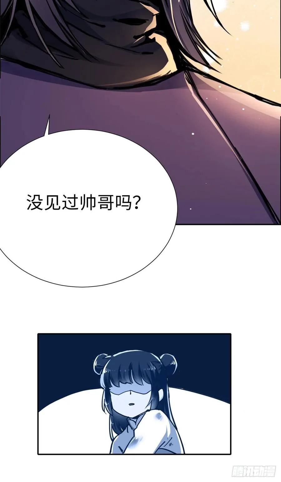 41 神秘少年 第14页