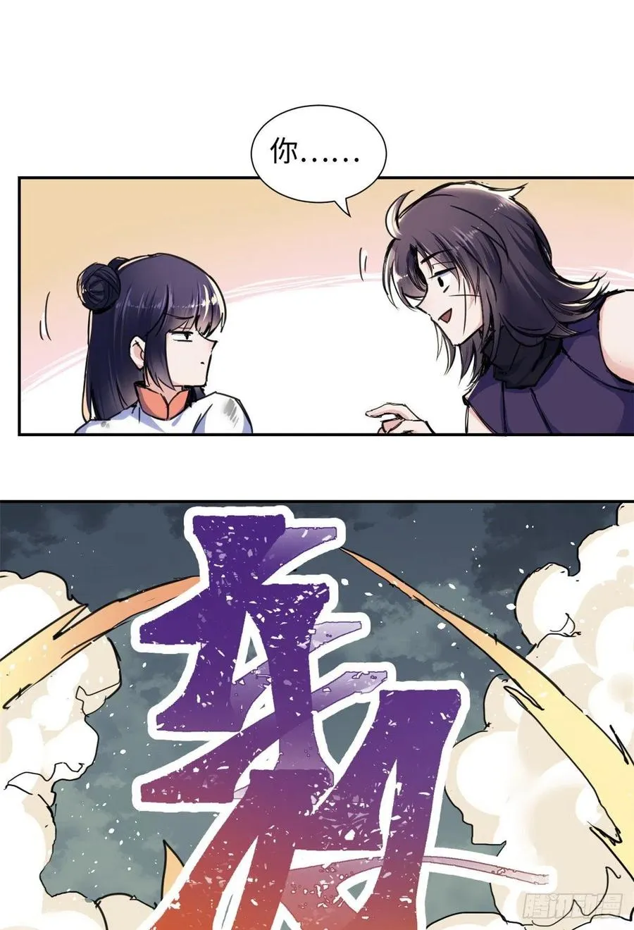 41 神秘少年 第15页