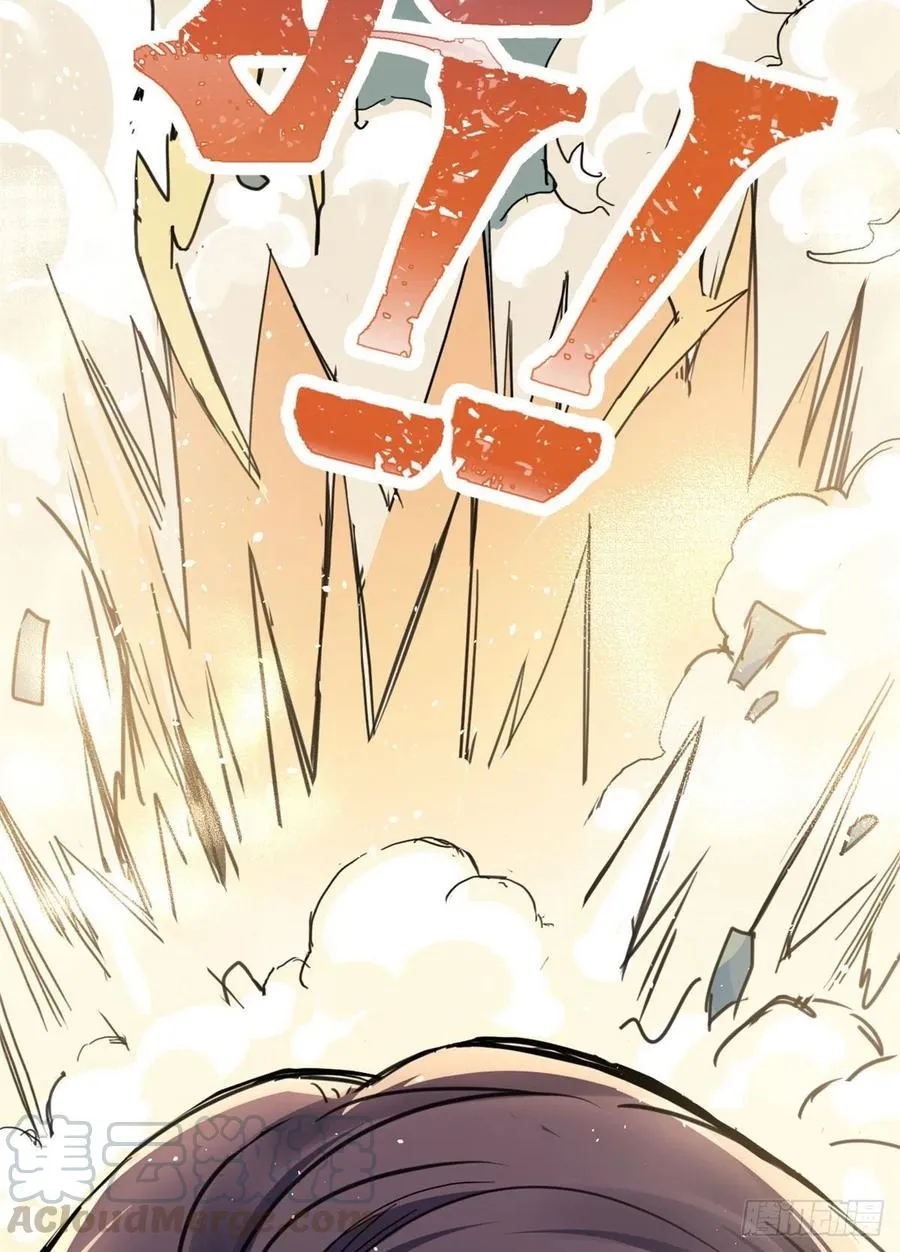 41 神秘少年 第16页