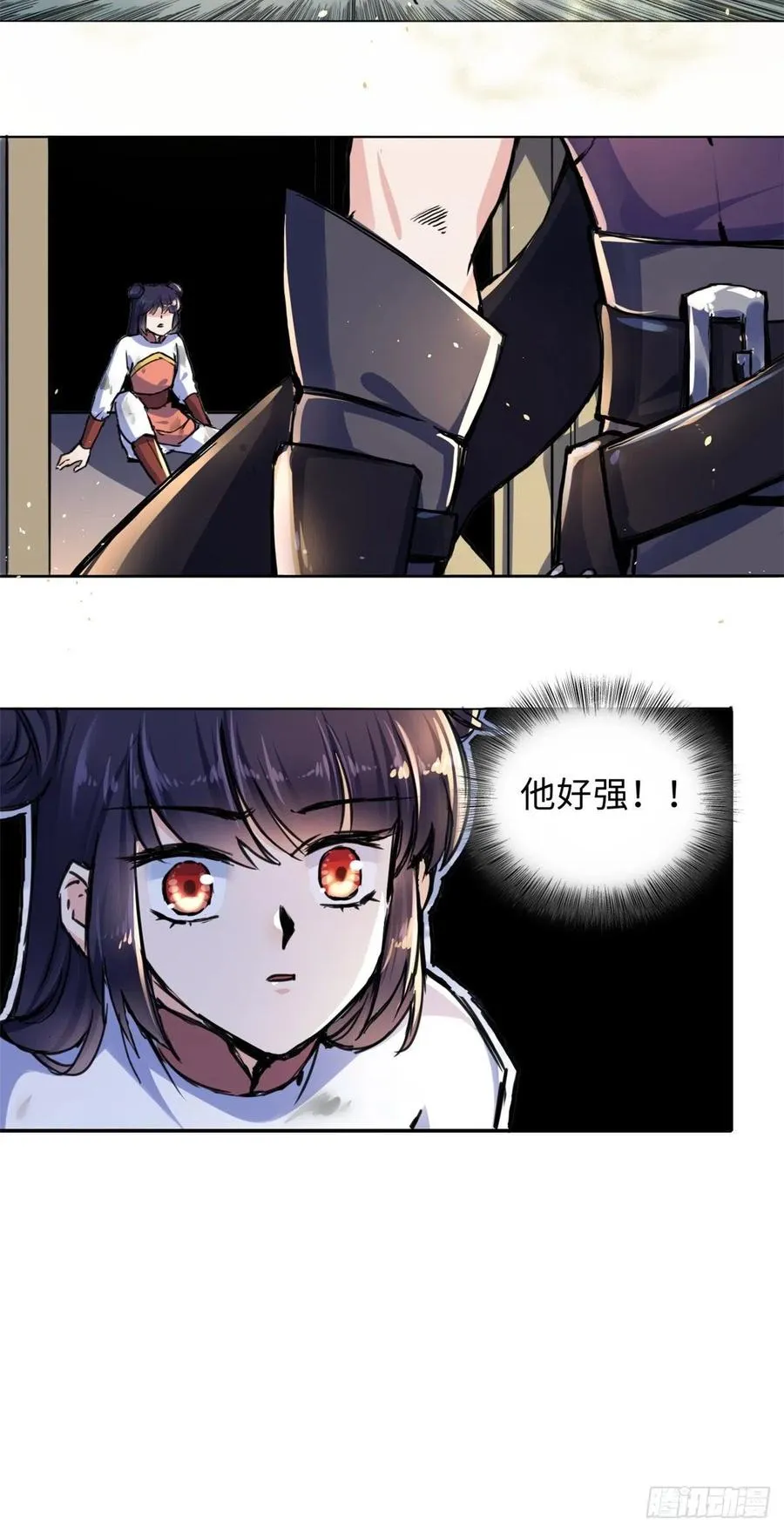 41 神秘少年 第29页