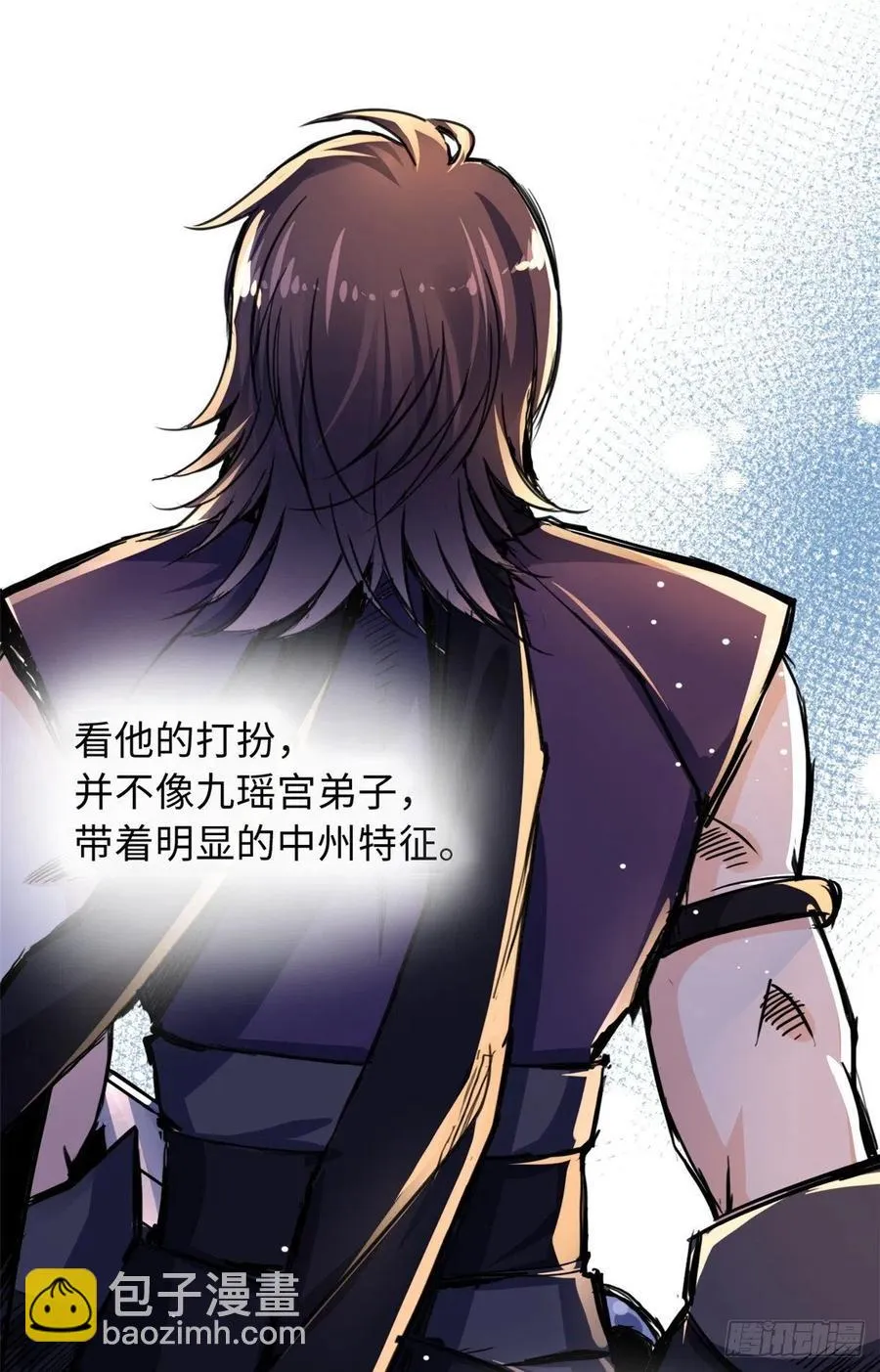 41 神秘少年 第30页