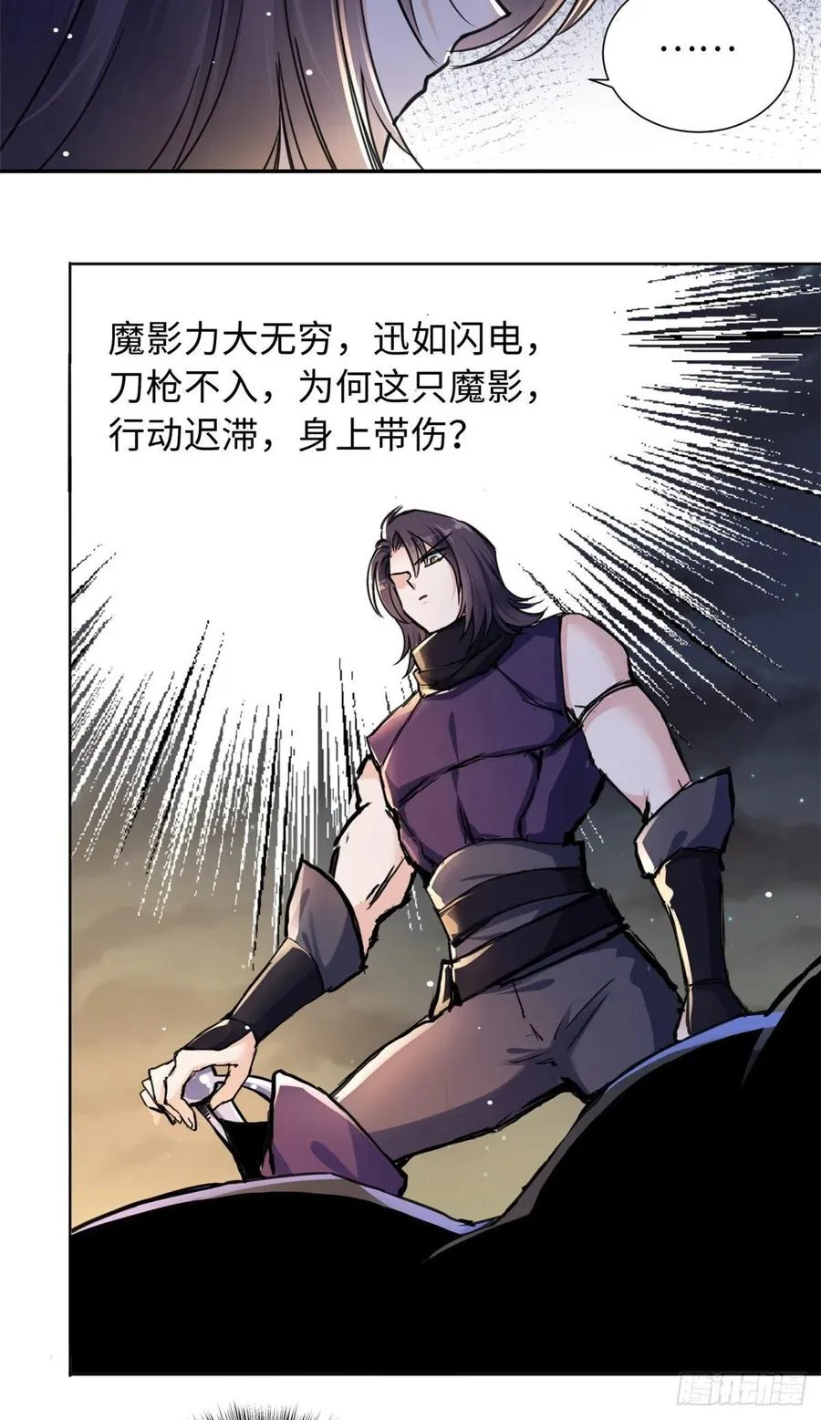 41 神秘少年 第32页