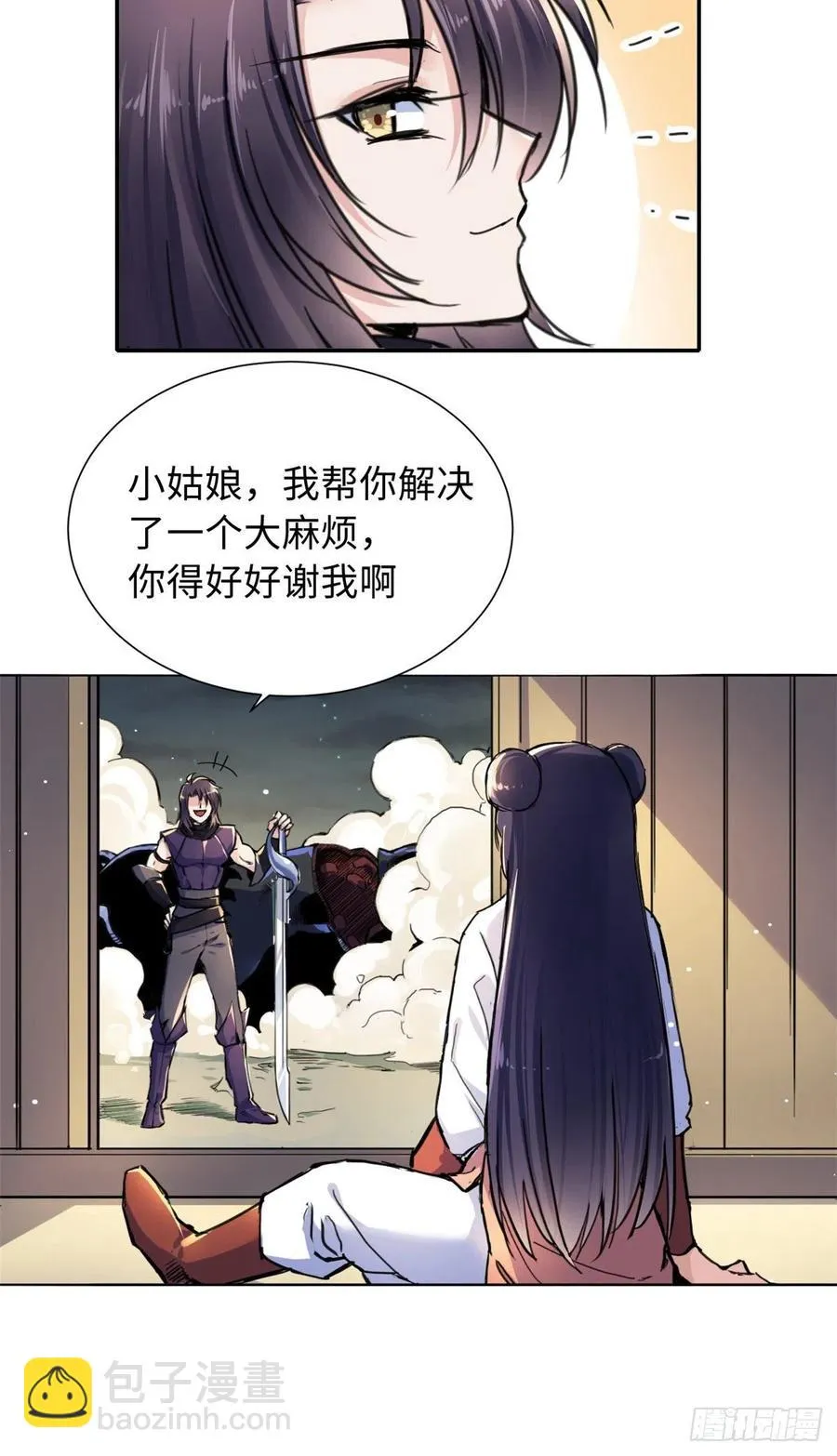 41 神秘少年 第35页