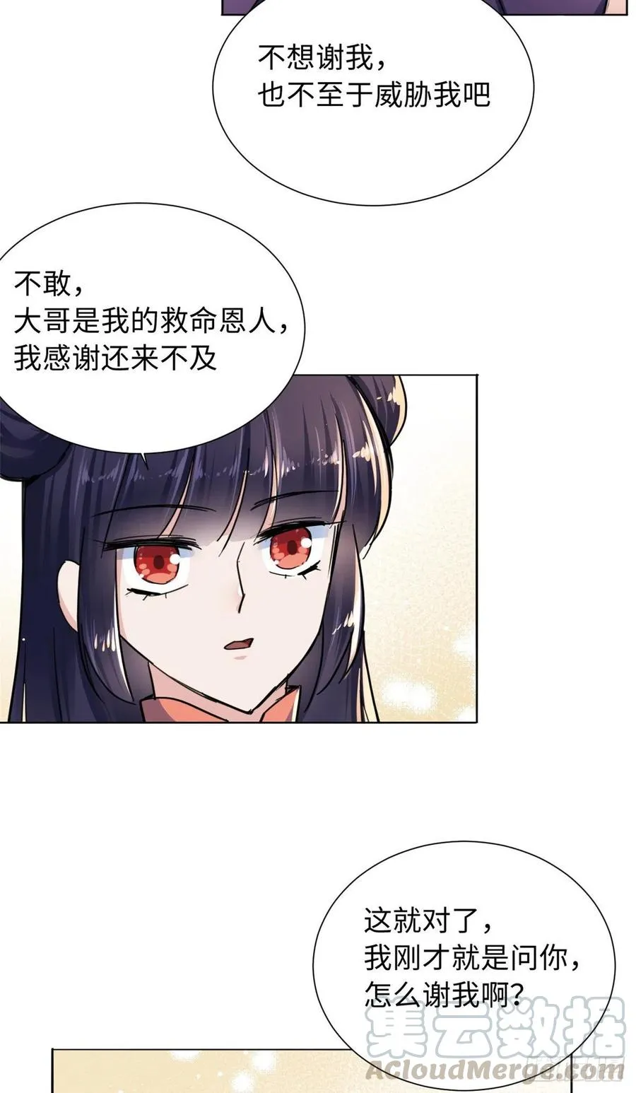 41 神秘少年 第37页