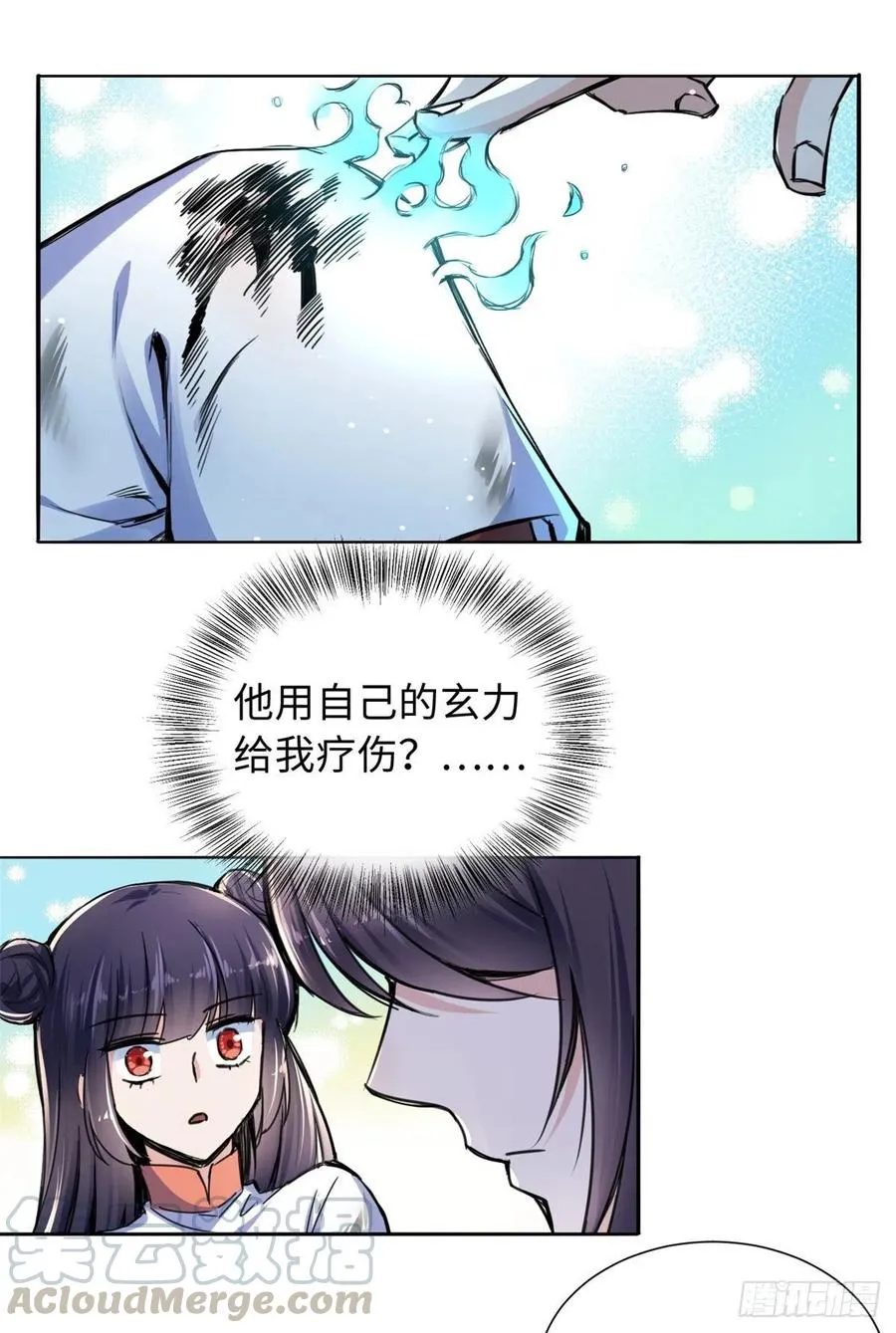 41 神秘少年 第43页