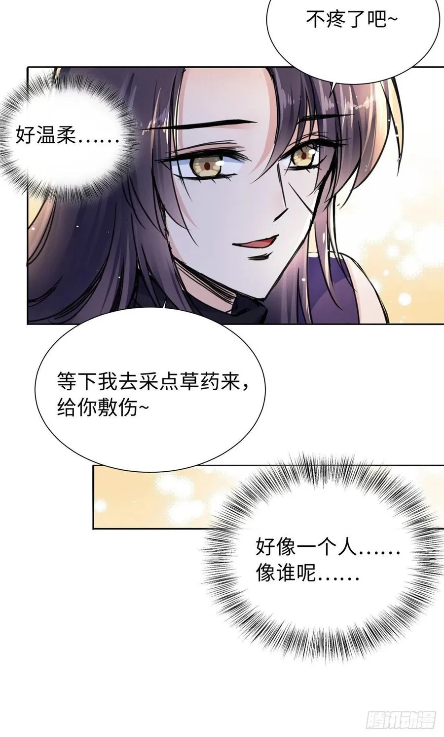 41 神秘少年 第44页