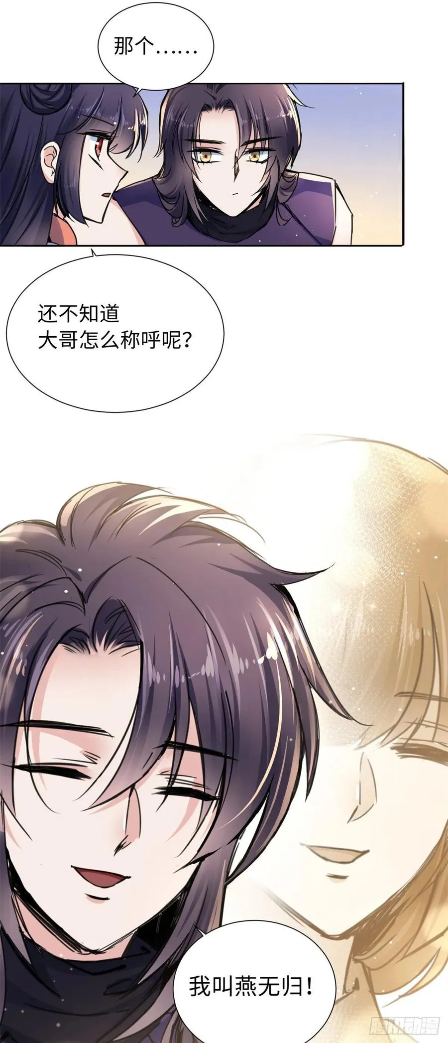 41 神秘少年 第45页