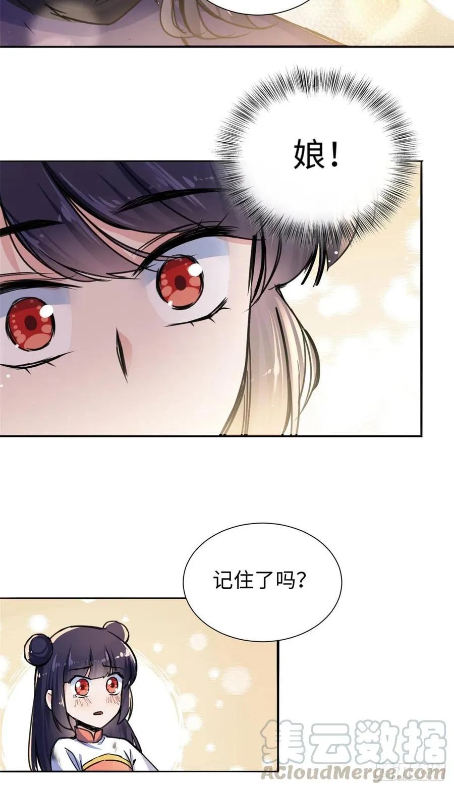 41 神秘少年 第46页