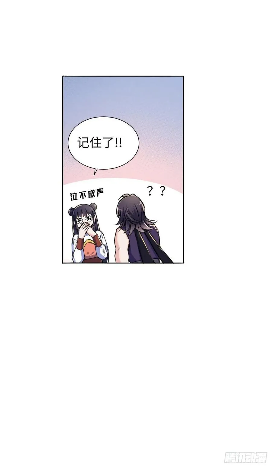 41 神秘少年 第47页