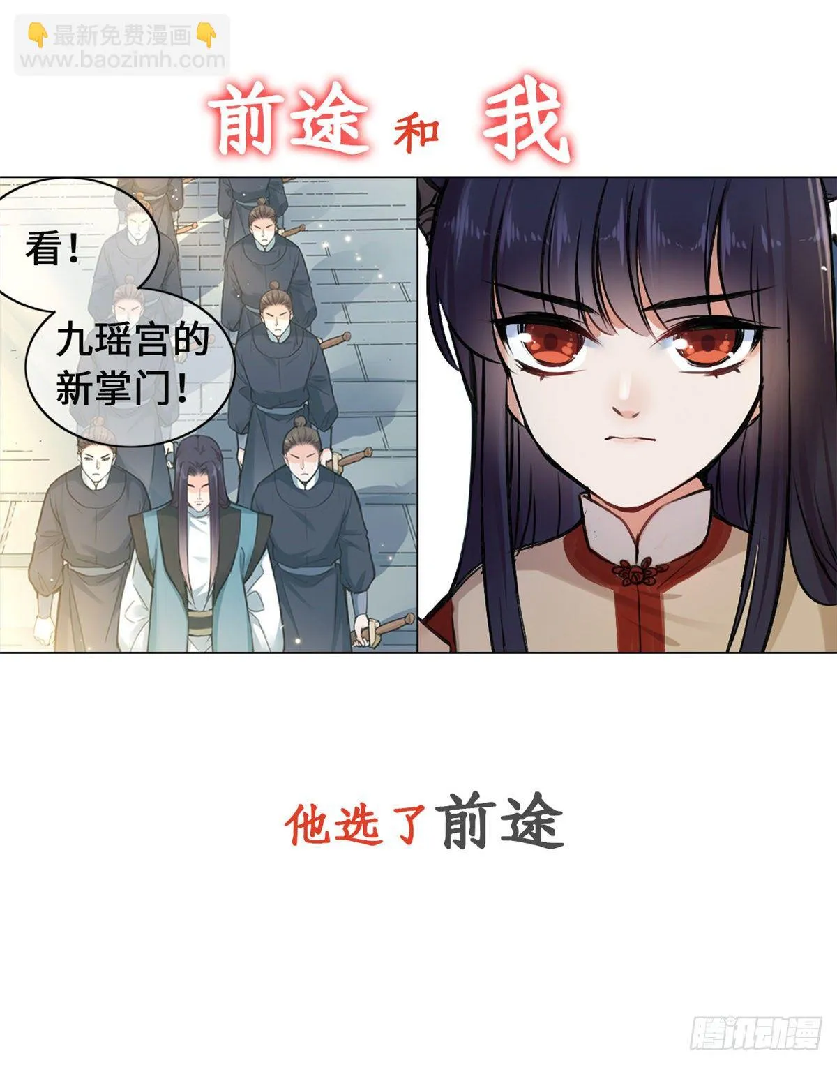 预告 第3页