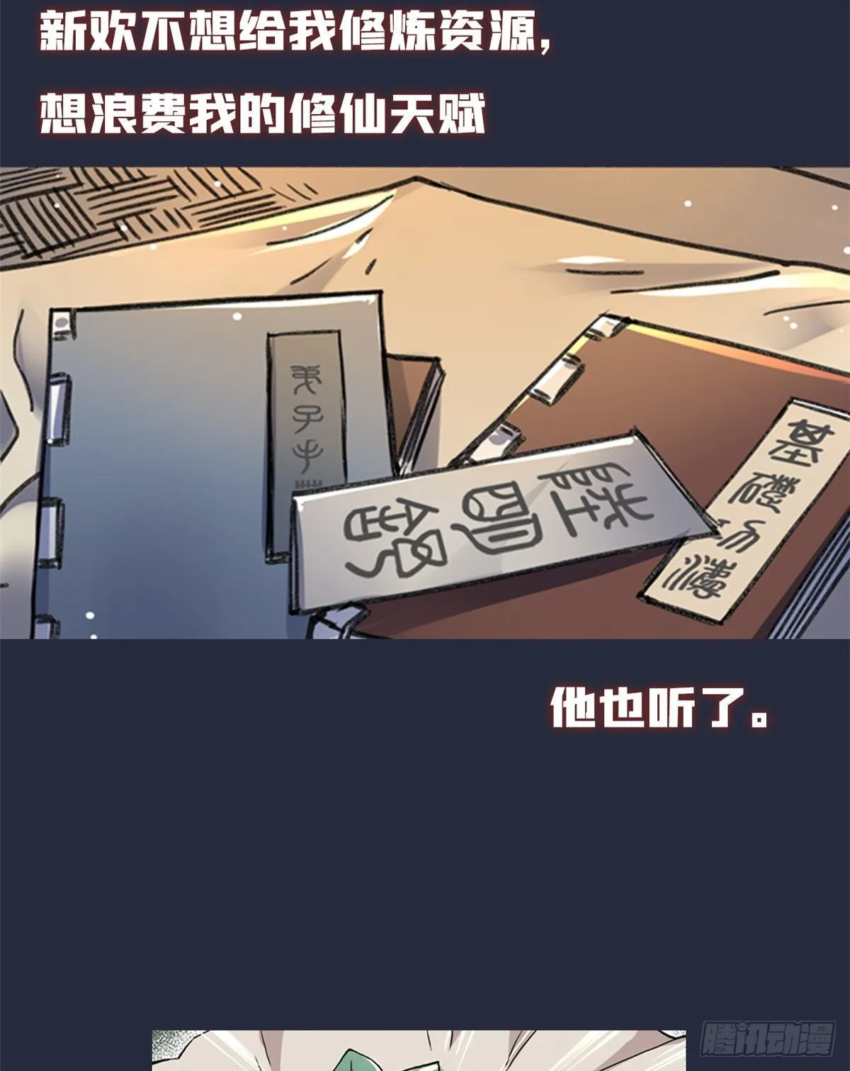 预告 第7页
