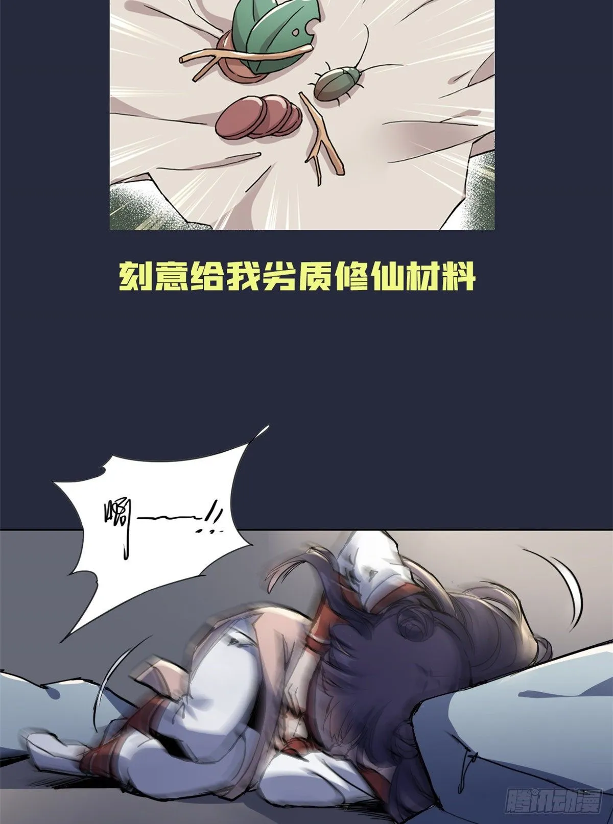 预告 第8页