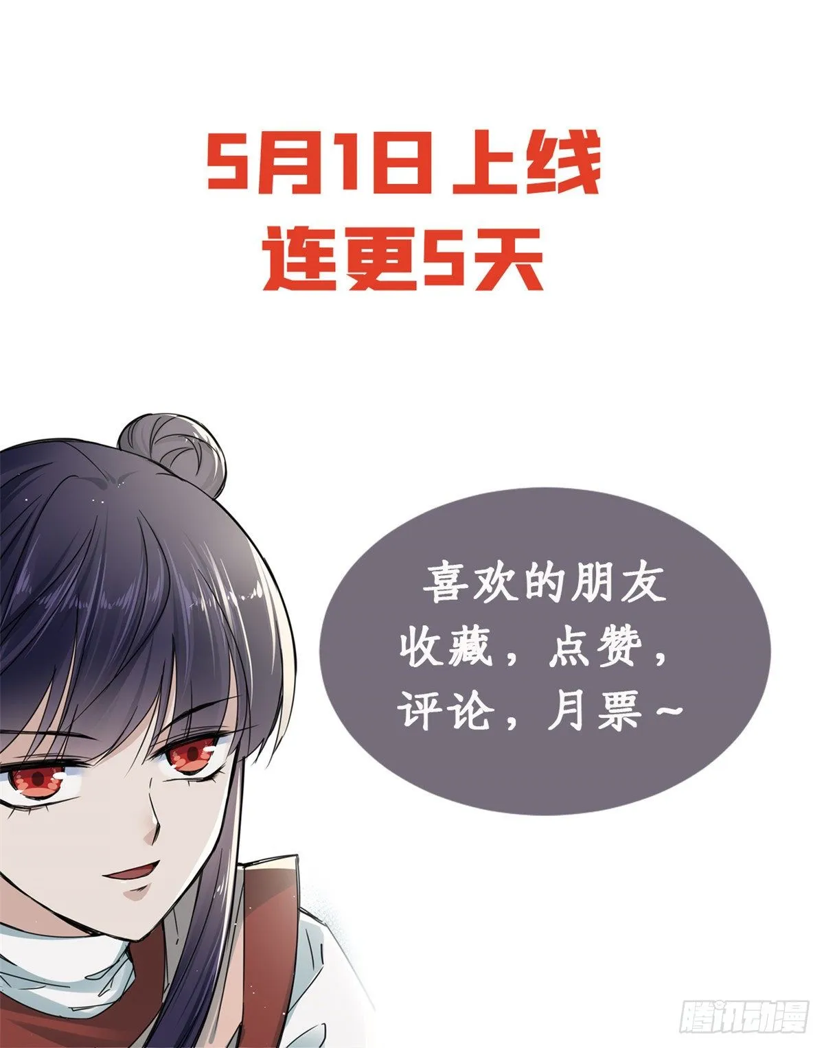 预告 第14页