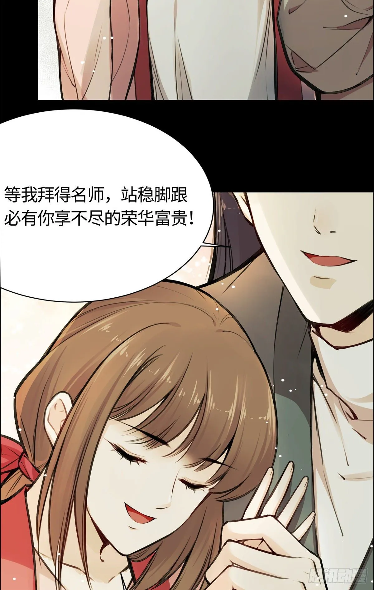 01 抛弃妻子 第4页