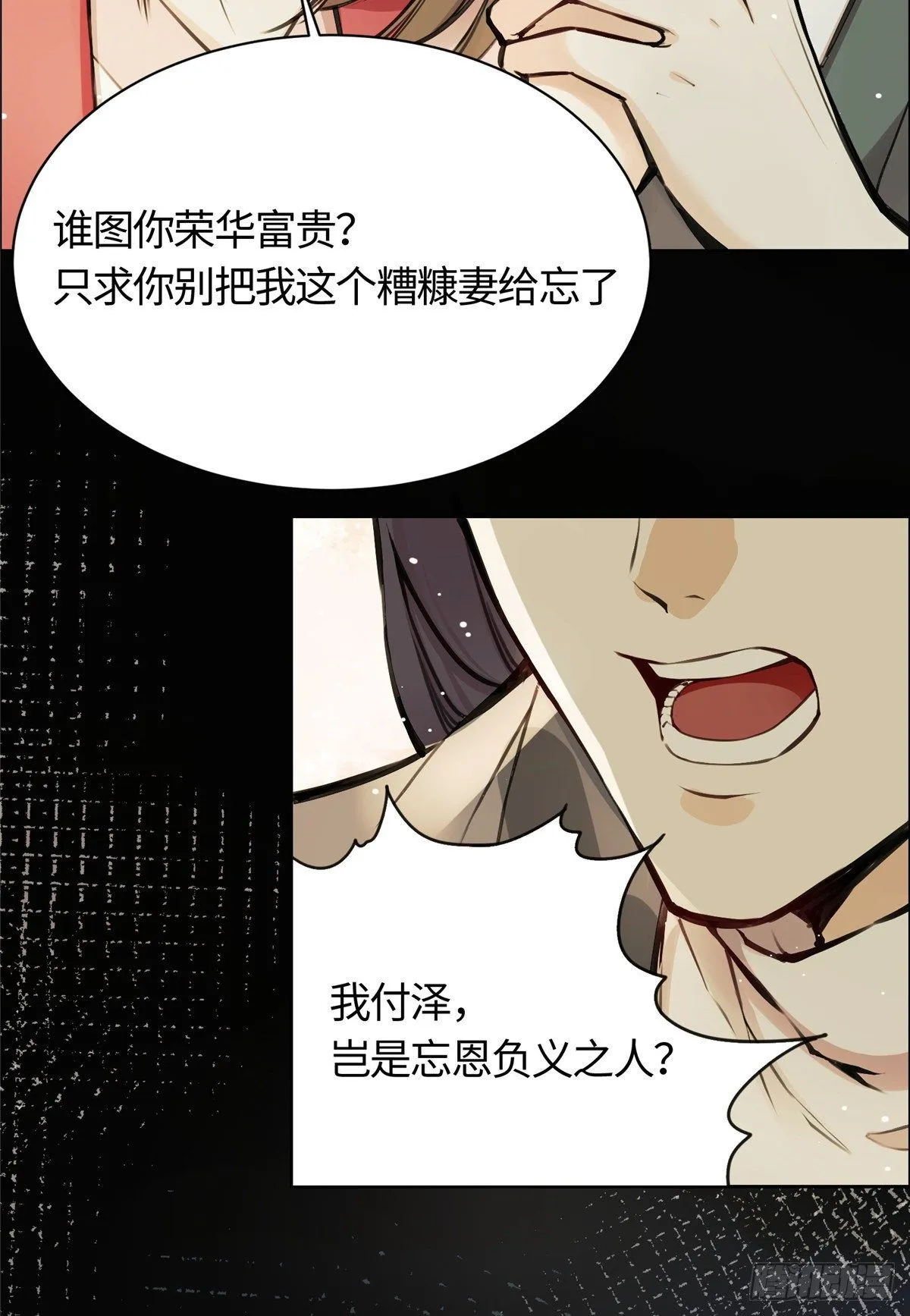 01 抛弃妻子 第5页